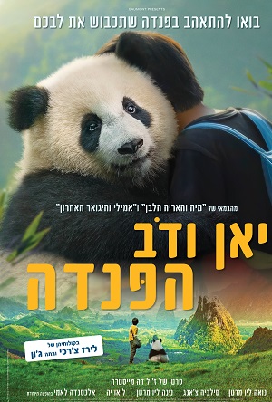 Moon The Panda